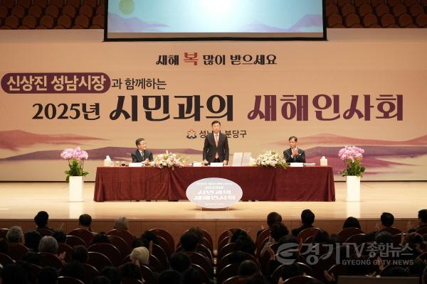 [크기변환]소통관-신상진 성남시장이 1월 16일 열린 분당갑 시민과의 새해 인사회에서 인사하고 있다(2025년 자료사진).jpg