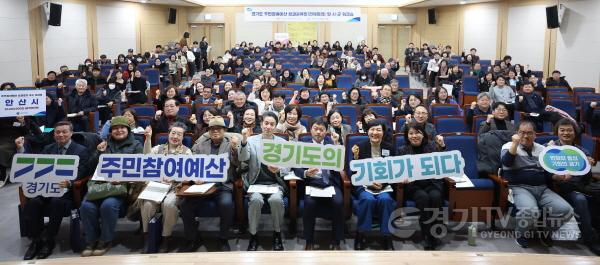 [크기변환]주민참여예산 성과공유회(1).JPG