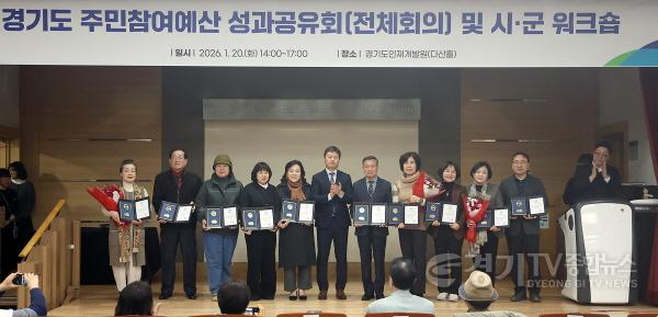 [크기변환]주민참여예산 성과공유회(2).JPG