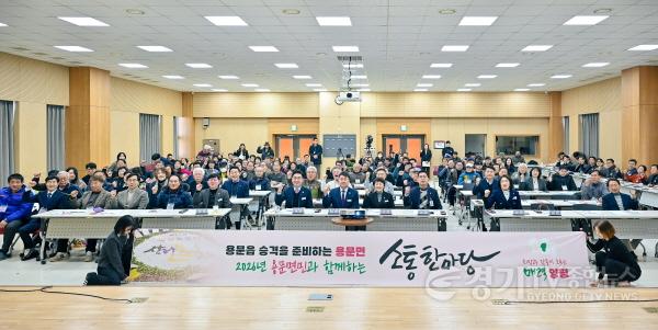 [크기변환]1 용문면민과 함께하는 소통한마당.jpg