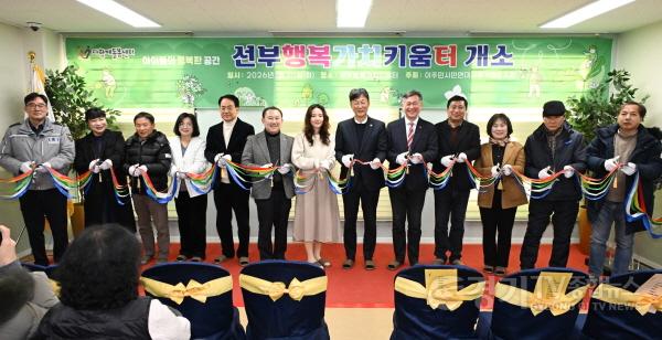 [크기변환]1.안산시, 17번째 다함께돌봄센터 개소… 거점별 유휴공간 활용(2).jpg