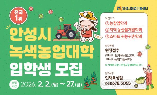 [크기변환]3. (농업지도과)녹색농업대학.jpg