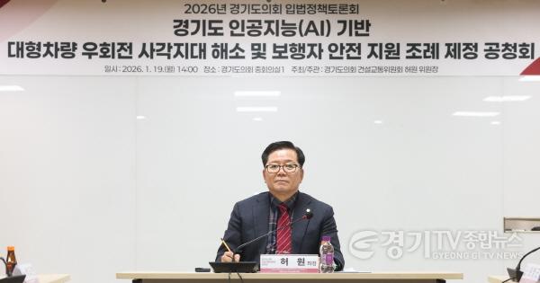 [크기변환]260120 허원 의원, 우회전 사고 예방 조례 공청회 개최 (2).jpg