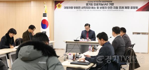 [크기변환]260120 허원 의원, 우회전 사고 예방 조례 공청회 개최 (3).jpg