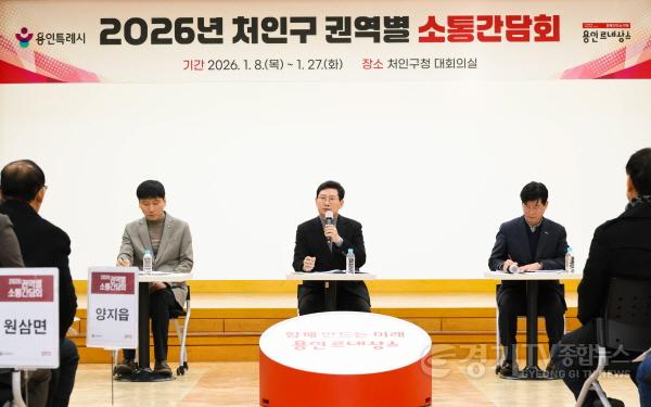 [크기변환]1-1. 이상일 용인특례시장은 20일 양지읍원삼면백암면 주민들과 권역별 소통간담회를 진행했다.jpg