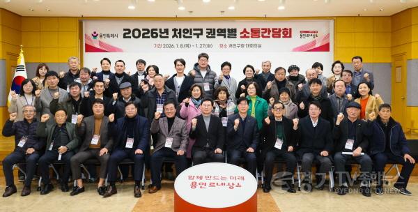 [크기변환]1-5. 용인특례시는 20일 처인구청에서 양지읍 원삼면 백암면 주민 대상 소통간담회를 개최했다.jpg