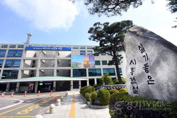 [크기변환]시흥시청 전경(1).jpg