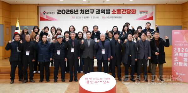 [크기변환]3-3. 용인특례시는 22일 처인구청 대회의실에서 역북동·삼가동 권역별 소통간담회를 개최했다.jpg