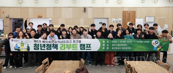 [크기변환]1. 이상일 시장과 제6기 용인청년정책네트워크 위원들이 23일 용인산림교육센터에서 워크숍을 마친 뒤 기념사진 촬영을 하고 있다..jpg