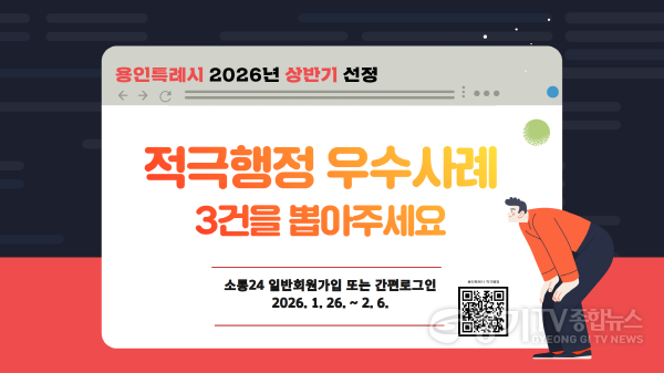 [크기변환]1. 적극행정 우수사례 국민투표 배너.png