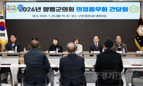 [크기변환]양평군의회 의정동우회 간담회2.jpg