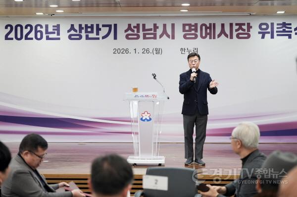 [크기변환]자치행정과-신상진 성남시장이 26일 시청 3층 한누리에서 열린 ‘올해 상반기 1일 명예시장’ 위촉식에서 인사말을 하고 있다.jpg