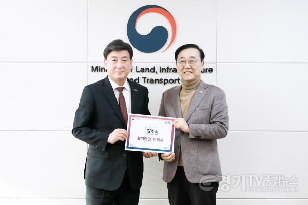 [크기변환]광주시, 중부권 광역급행철도(JTX) 조기 추진 공동 건의문 정부 전달 (2).jpg