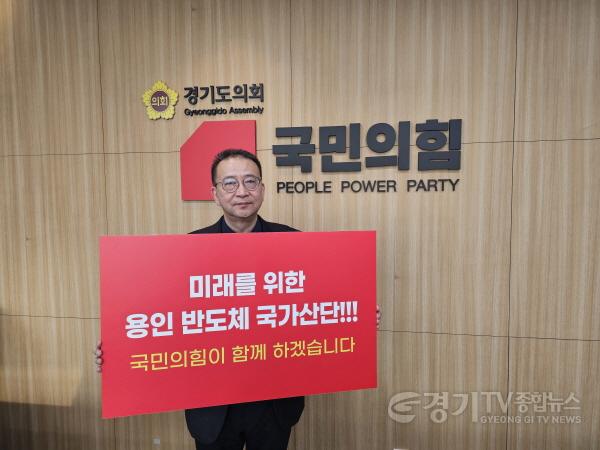 [크기변환]백현종 국민의힘 대표의원, 용인 반도체 프로젝트 지키기 챌린지 참여1.jpg