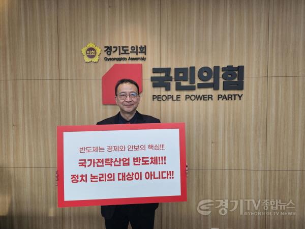 [크기변환]백현종 국민의힘 대표의원, 용인 반도체 프로젝트 지키기 챌린지 참여2.jpg