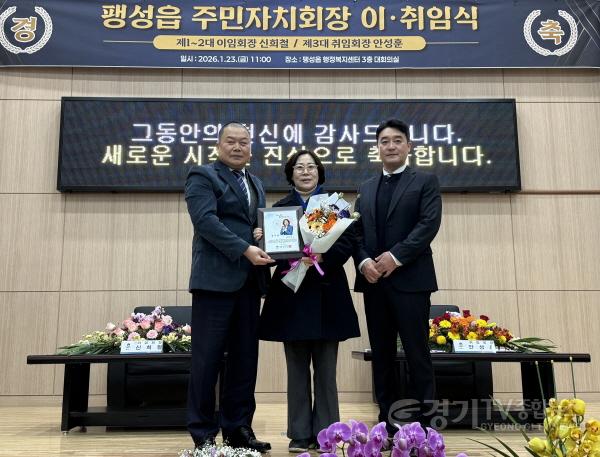 [크기변환]20260123 경기도 서현옥의원, 주민자치 발전과 활성화 공로 인정받아..감사패 수상.jpg