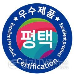 1-2 평택시 우수제품 및 새싹 기업 제품 전시 행사.jpg