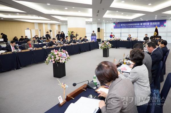 [크기변환]20260127 용인특례시의회, 경기도시·군의회의장협의회 제181차 정례회의 개최(3).jpg