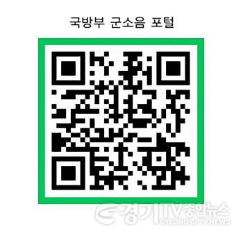 [크기변환]환경정책과-환경정책과-성남시 군용비행장 소음피해 보상금 신청할 수 있는 ‘국방부 군소음 포털 큐알 코드.jpg