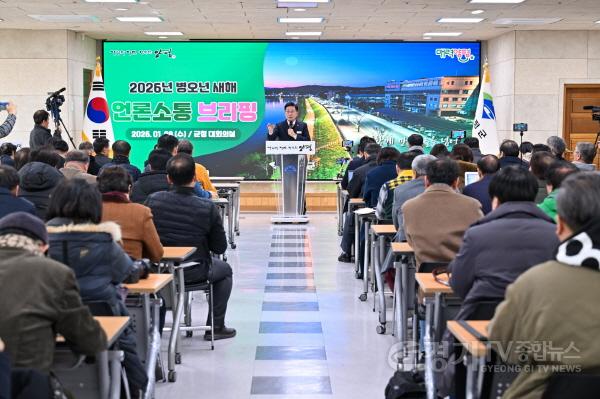 [크기변환]신년 언론 소통브리핑(5).jpg