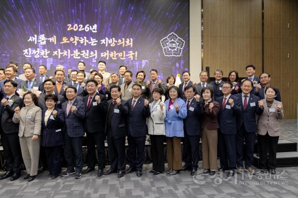 [크기변환]사진2. 유진선 용인특례시의장, 충북 청주서 열린 대한민국 시군자치구의회의장협의회 2026년 정기총회 참석.jpg
