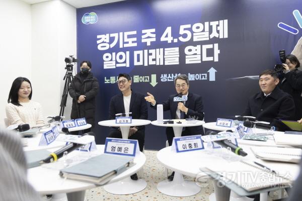 [크기변환]주 4.5일제 시범사업 참여기업 간담회(2).jpg