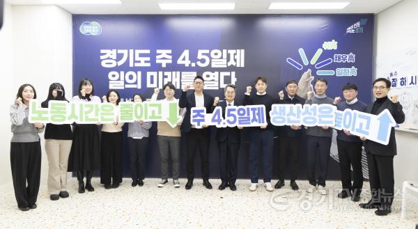 [크기변환]주 4.5일제 시범사업 참여기업 간담회(4).jpg