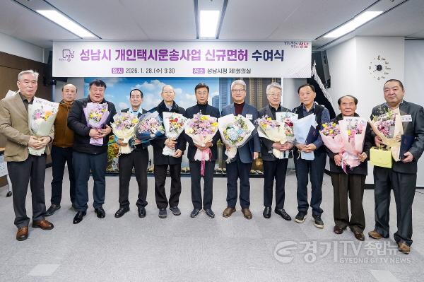 [크기변환]대중교통과-1월 28일 시청 제1회의실에서 열린 성남시 개인택시운송사업 신규면허 수여식에서 신상진 성남시장과 개인택시 신규 면허자 10명이 함께 기념촬영을 하고 있다..jpg