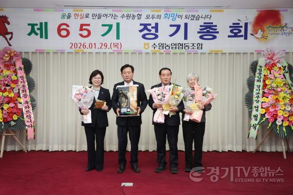 [크기변환]사진1)65기 수원농협 정기총회 공로패 수상.jpg
