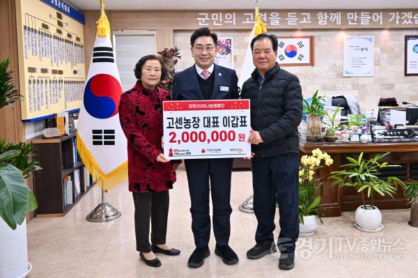 [크기변환]01 고센농장 이갑표 대표 기탁.jpg