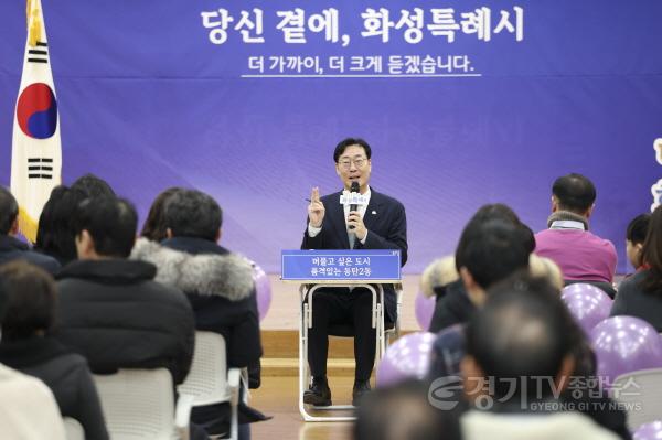 [크기변환]1-4. 정명근 화성특례시장이 지난 22일 열린 동탄2동 신년인사회에서 참석자들과 질의응답을 하고 있다.jpg