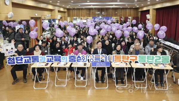 [크기변환]1-7. 지난 22일 열린 동탄2동 신년인사회에서 참석자들이 기념촬영을 하고 있다.jpg