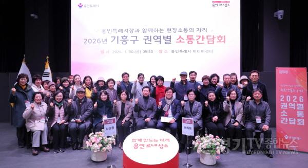 [크기변환]1-2. 1월 30일 오전 용인미디어센터에서 기흥구 구갈동과 보라동 지역 주민과의 간담회가 열렸다..jpg