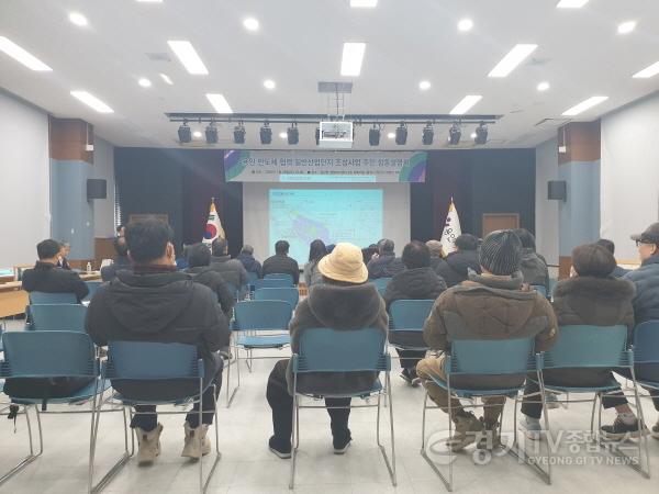 [크기변환]2. 용인특례시는 29일 원삼면행정복지센터 2층 대회의실에서 ‘용인 반도체협력 일반산업단지’ 조성과 관련한 합동설명회를 개최했다..jpg