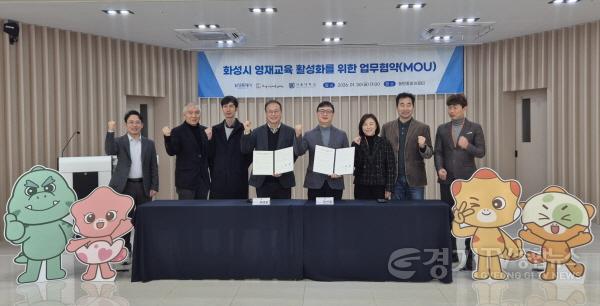 [크기변환]6. 30일 화성특례시, 화성시인재육성재단, 서울대학교 서울대학교 사범대학 교육협력센터, 서울대학교 대학원 과학교육과가 창의융합 미래인재 양성 및 영재 교육 활성화를 위한 업무협약을 체결하고 기념 촬영을 하고 있.jpg