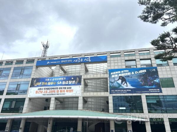 [크기변환]시흥시청 전경.jpg