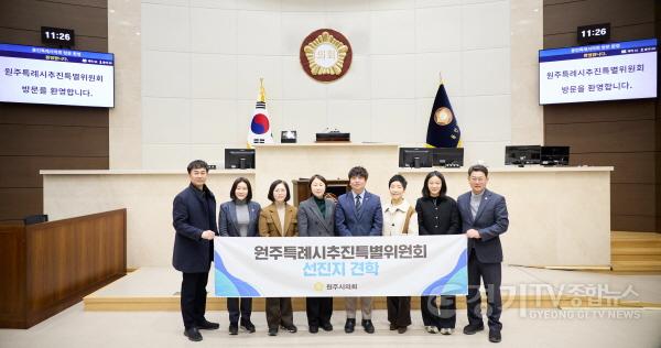 [크기변환]20260130 원주시의회 원주특례시추진특별위원회, 용인특례시의회 방문(1).jpg