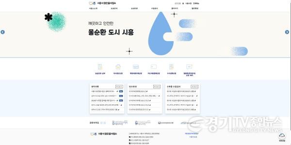 [크기변환]보도자료1 맑은물사업소 누리집 새 단장.jpg