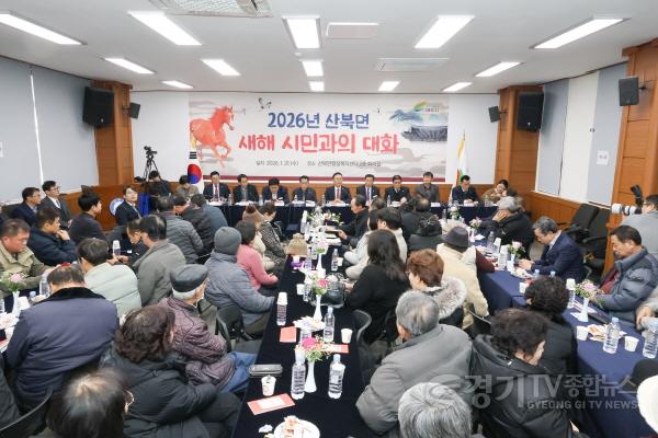 [크기변환]사본 -260121 시민과의대화(산북)-26.jpg
