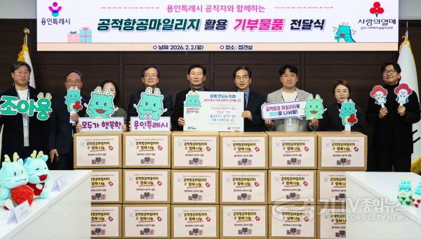 [크기변환]6-2. 이상일 용인특례시장은 2일 직원들과 함께 공적항공마일리지를 기부하고 기념 촬영했다.jpg