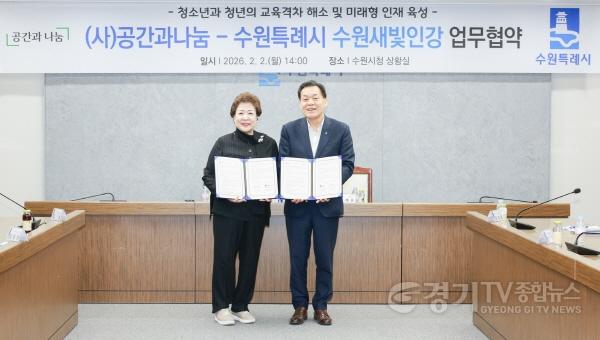 [크기변환]사진1)‘수원새빛인강’으로 교육 격차 해소한다… 초·중·고등학생, 청년 2만 5000명에게 인터넷 강의 지원 (1).jpg