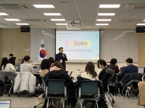 [크기변환]260202_경기도교육청_‘행정업무_핵심__10분_영상에_담는다.’2026_마이크로러닝_콘텐츠_제작_돌입(사진2).jpg