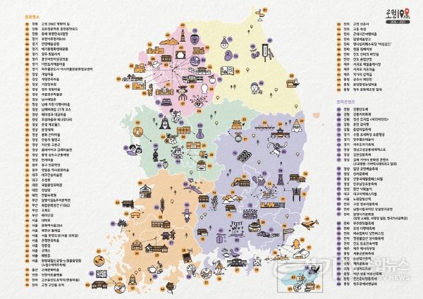 [크기변환]1. 이천도자예술마을 문화체육관광부 제2기 로컬100 최종 선정.jpg