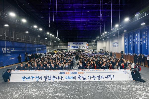 [크기변환]3.만세구청 개청 퍼포먼스 사진.jpg