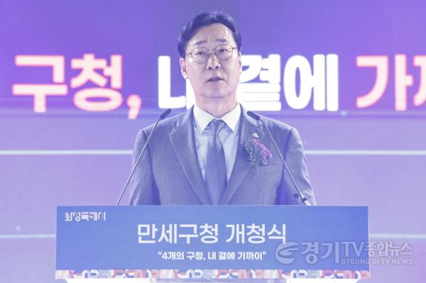 [크기변환]1. 정명근 화성특례시장이 만세구청 개청식에서 기념사를 하고 있다..jpg