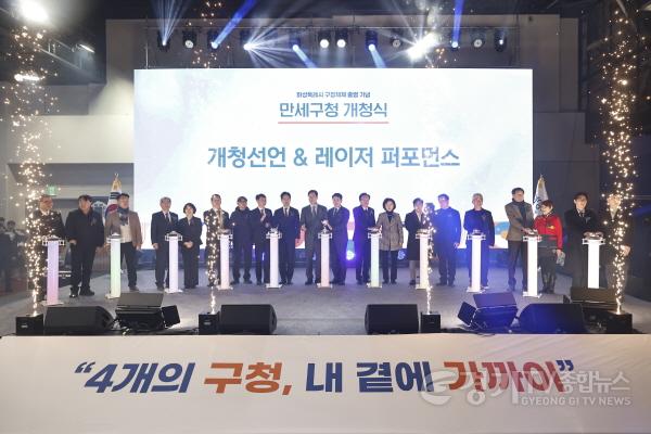 [크기변환]4. 정명근 화성특례시장, 배정수 화성시의장, 송옥주 국회원 등이 만세구청 개청을 축하하고 있다..jpg