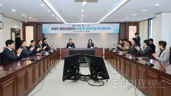 [크기변환]1. (첨단산업과)동우일렉트릭 투자유치 MOU (1).jpg