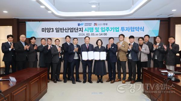 [크기변환]1. (첨단산업과)동우일렉트릭 투자유치 MOU (2).jpg