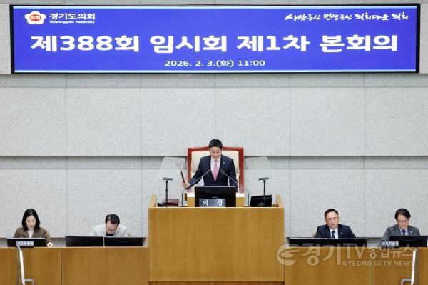 [크기변환]260203 김진경 의장, 제388회 임시회 본회의 개회...“책임의 무게 되새기는 의회되어야” (3).jpg
