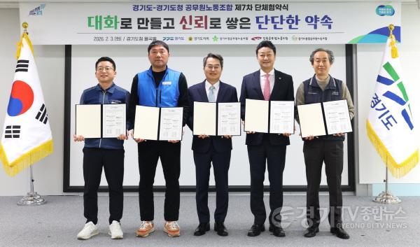 [크기변환]260203 김진경 의장, 경기도-경기도청공무원노조 단체협약에 당사자로 첫 참석...노동이 존중받는 환경 만들기에 책임 다할 것 (1).jpg